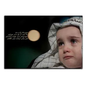تابلو شاسی بکلیت طرح مذهبی مدل SH-8448