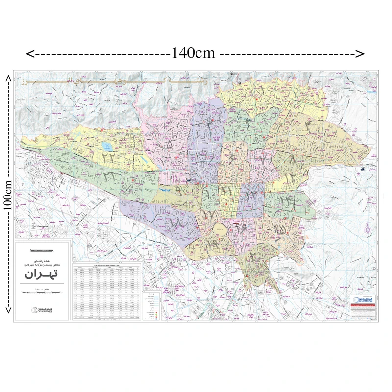عکس شماره 3 : نقشه گیتاشناسی نوین مدل تهران بزرگ مناطق بیست و دوگانه شهرداری تهران کد l1247