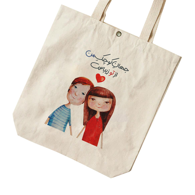 ساک خرید ترمه طراحان ایده مدل جهان کوچک من کد trm108  - S