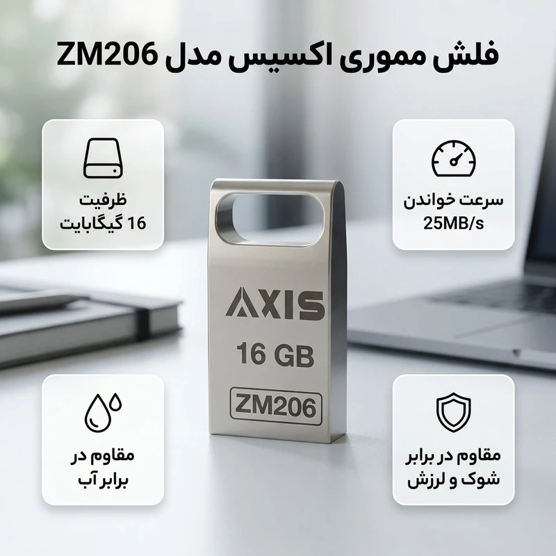 عکس شماره 2 : فلش مموری اکسیس مدل zm206 ظرفیت 16 گیگابایت