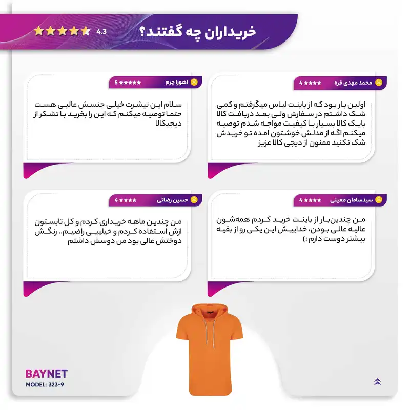 تیشرت کلاه دار آستین کوتاه مردانه باینت کد 323-9