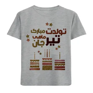 تی شرت آستین کوتاه پسرانه مدل تولد تیر F932