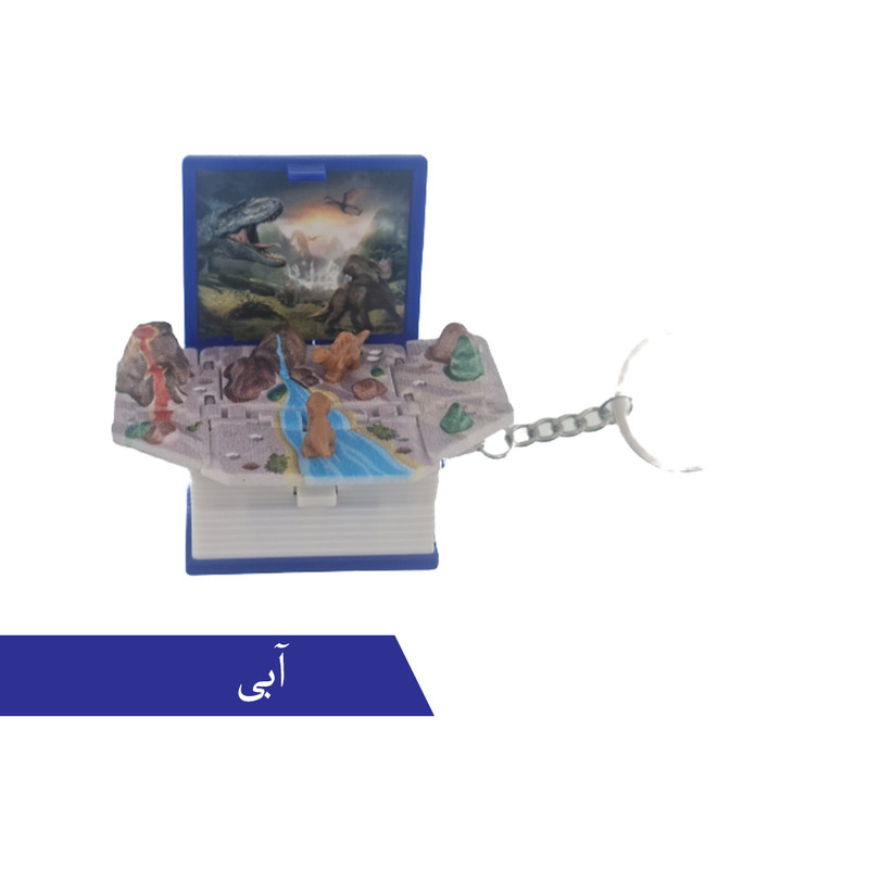 جاکلیدی داتینو مدل کتاب باز شو طرح سه بعدی دنیای پارک ژوراستیک
