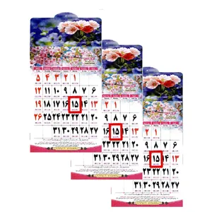 تقویم دیواری سال 1401 کد Ar003 بسته 3 عددی