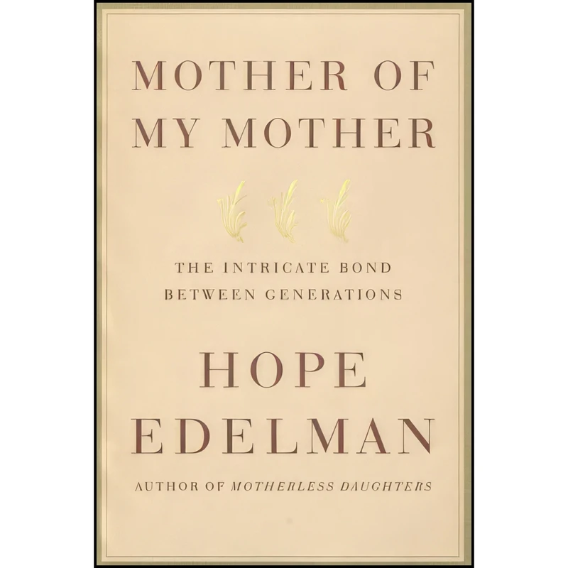 کتاب Mother of My Mother اثر Hope Edelman انتشارات The Dial Press