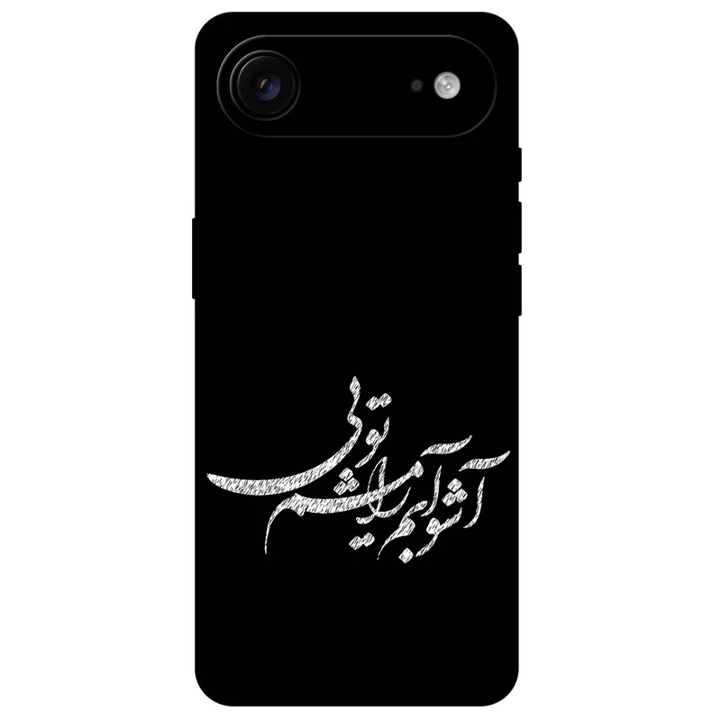 کاور مگافون طرح تایپوگرافی مدل 2391 مناسب برای گوشی موبایل اپل iPhone 17 Air
