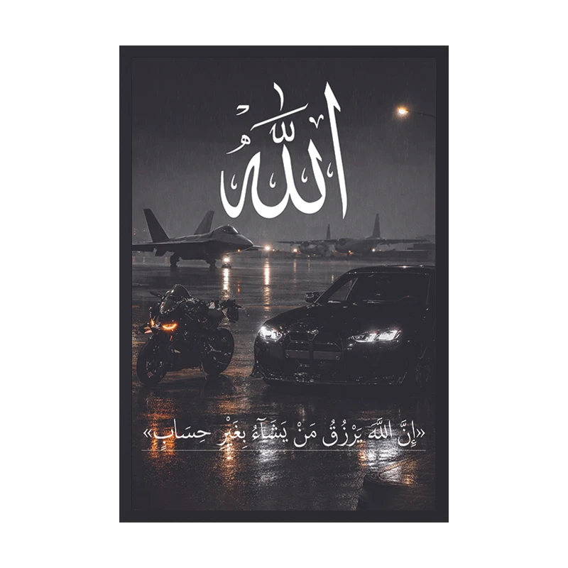 تابلو وین چیتا مدل بی ام دبلیو و سوره آل عمران کد 03 فریم مشکی