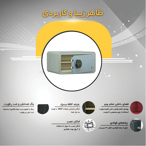 گاوصندوق الکترونیکی سدید مدل 430WT تاچ