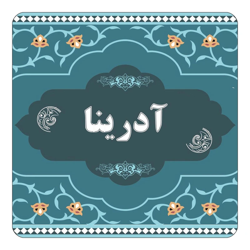 مگنت کاکتی مدل اسم آدرینا کد mn67979