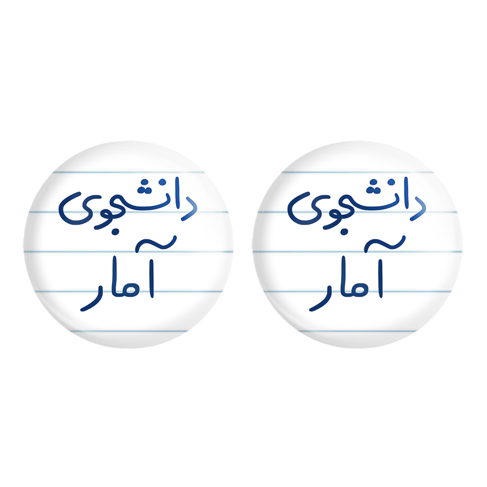 پیکسل خندالو مدل دانشجوی آمار کد 6619 مجموعه 2 عددی