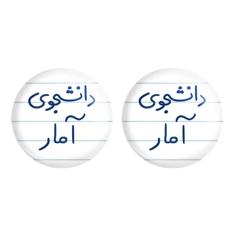 مگنت خندالو مدل دانشجوی آمار کد 6619 مجموعه 2 عددی