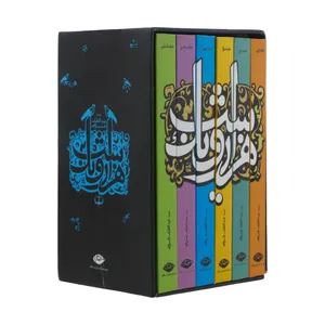 کتاب هزار و یک شب اثر عبداللطیف طسوجی نشر نگاه 6 جلدی