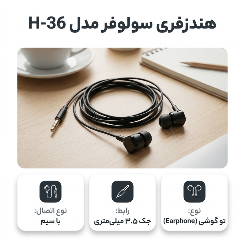 هندزفری سولوفر مدل H-36