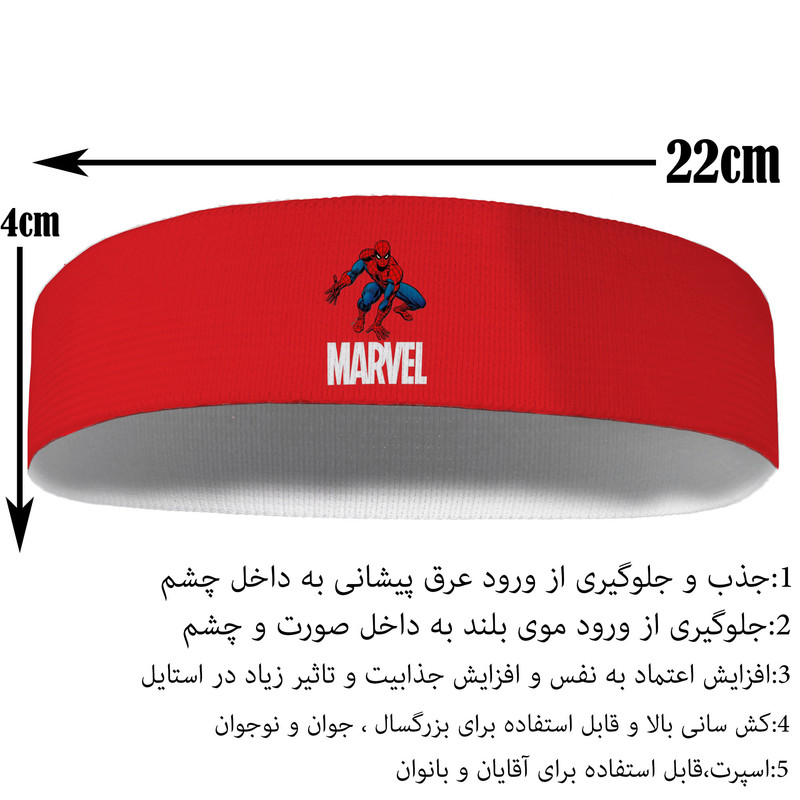 هدبند ورزشی آی تمر مدل مرد عنکبوتی کد 252