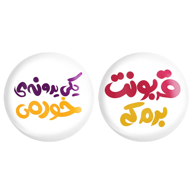 مگنت خندالو طرح تایپوگرافی کد 14651459 مجموعه 2 عددی