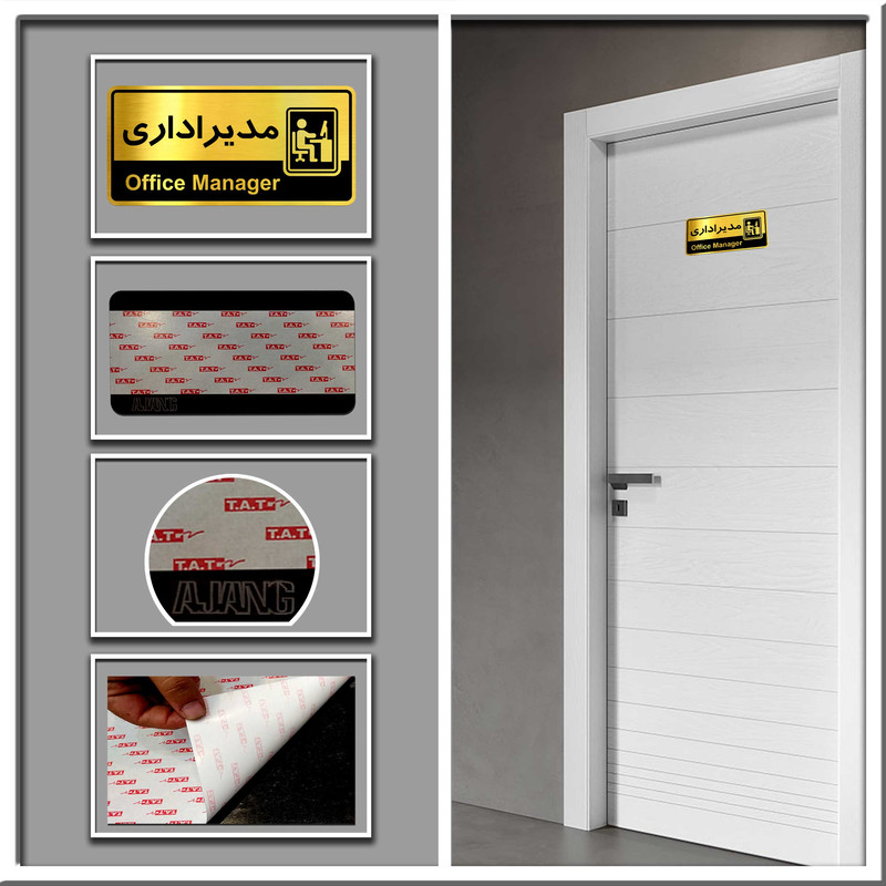 تابلو راهنمای آژنگ مدل مدیر اداری کد OFC031