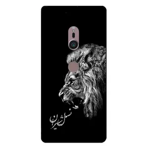 Megafone 1866 Cover For Sony Xperia XZ2