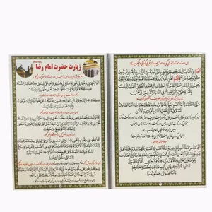 زیارت حضرت امام رضا (ع) مدل 6