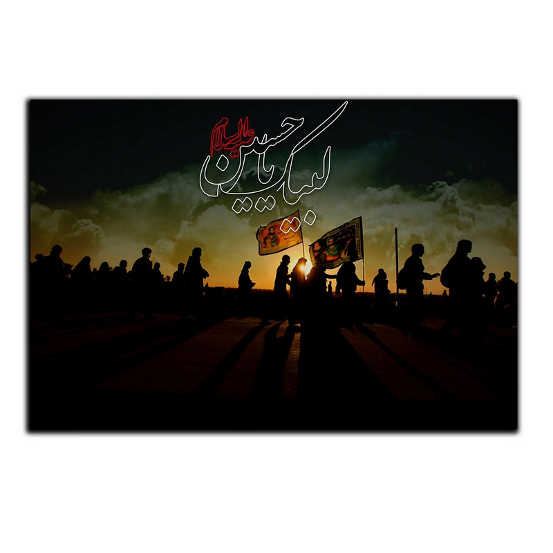 تابلو شاسی بکلیت طرح کربلا و یا حسین مدل SH-8454