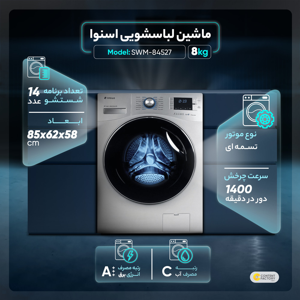 ماشین لباسشویی اسنوا مدل SWM-84527 ظرفیت 8 کیلوگرم