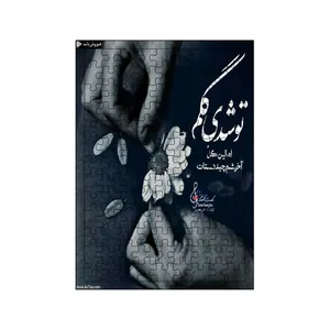پازل 117 تکه مدل متن کد 930