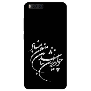 Megafone Typography 2392 Cover For Xiaomi Mi Note 3