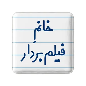 مگنت خندالو مدل خانم فیلم بردار کد 7960