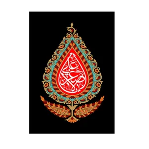 پرچم مدل یا علی اصغر کد Pk33