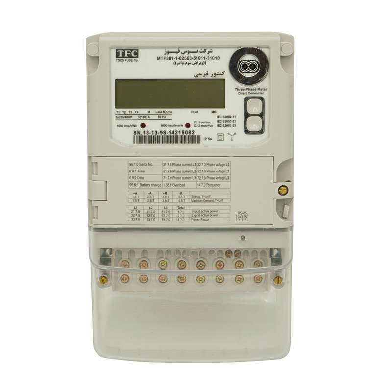 کنتور برق فرعی سه فاز چند تعرفه ای توس فیوز مدل NFS-31577 کنتور برق فرعی سه فاز چند تعرفه ای توس فیوز مدل NFS-31577