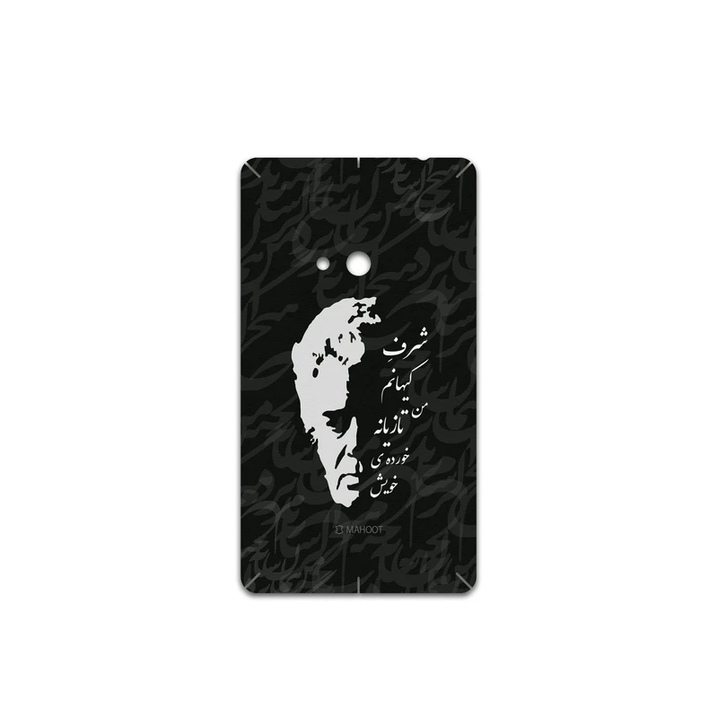 برچسب پوششی ماهوت مدل Ahmad-Shamlou مناسب برای گوشی موبایل نوکیا Lumia 625