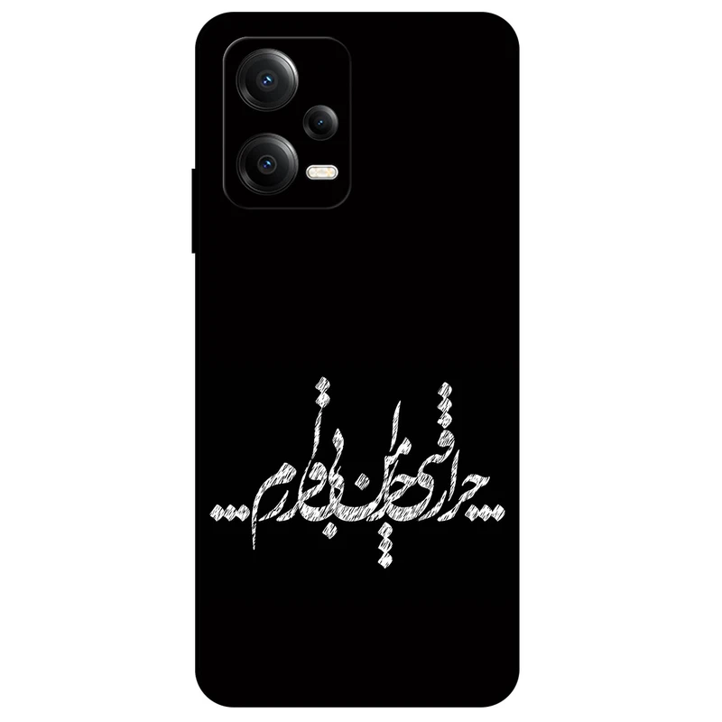 کاور مگافون طرح تایپوگرافی مدل 2387 مناسب برای گوشی موبایل شیائومی Poco X5 5G