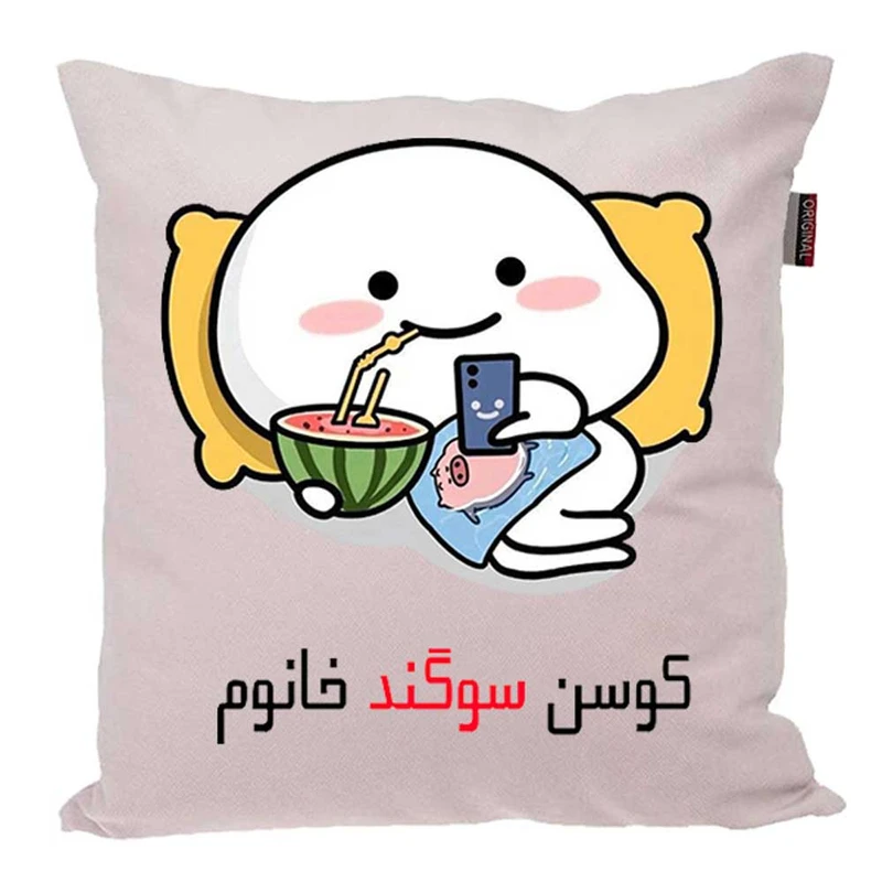 کوسن پاد آفرین مدل فانتزی اسم شخصی طرح دخترانه اسم سوگند کد 1351P
