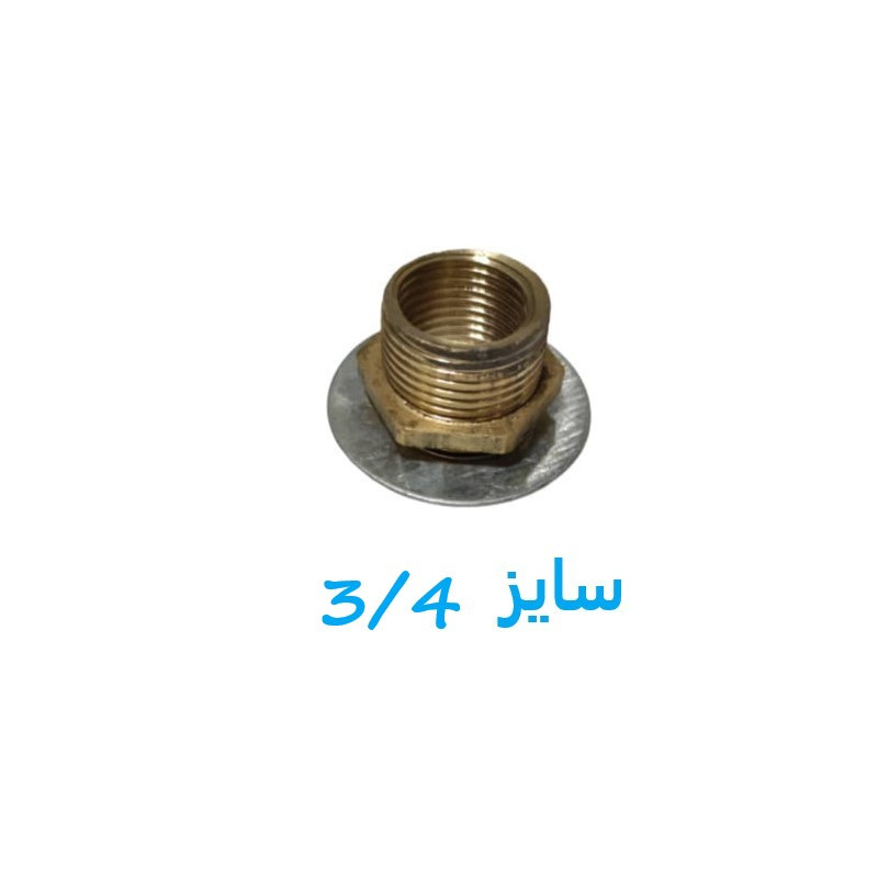 فیتینگ مدل 3/4 کد 25