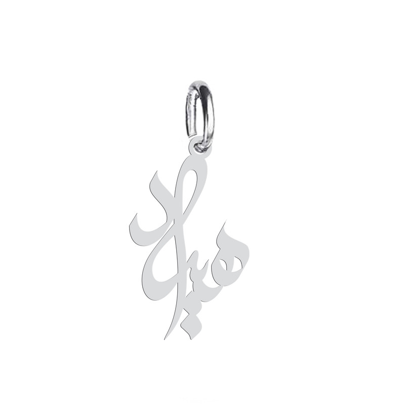 آویز گردنبند نقره هایکا طرح هیراد مدل n.ha 479 آویز گردنبند نقره هایکا طرح هیراد مدل n.ha 479