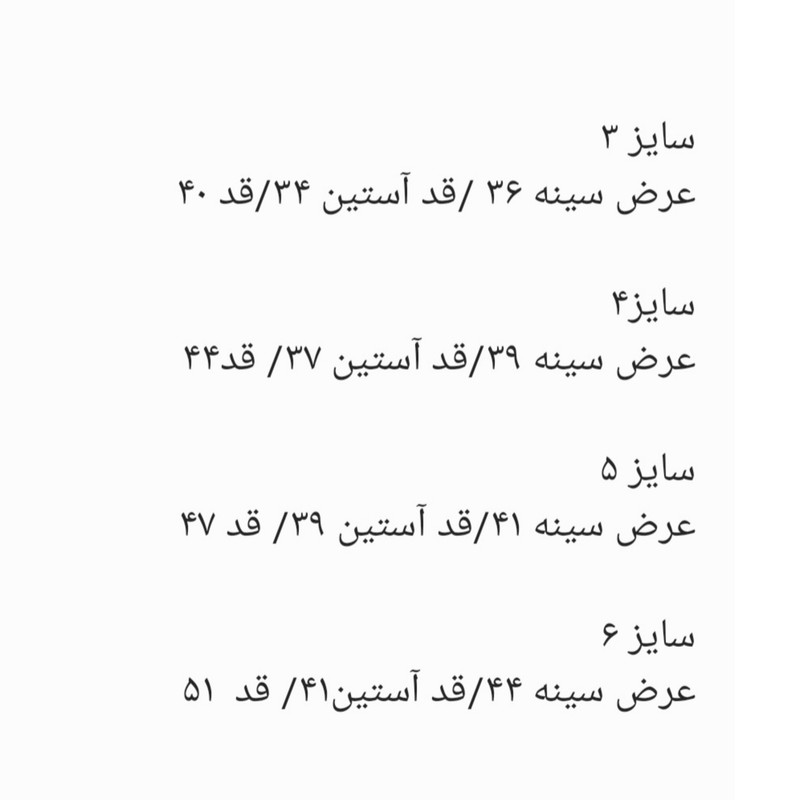 کاپشن نوزادی مدل کیانا کد 905