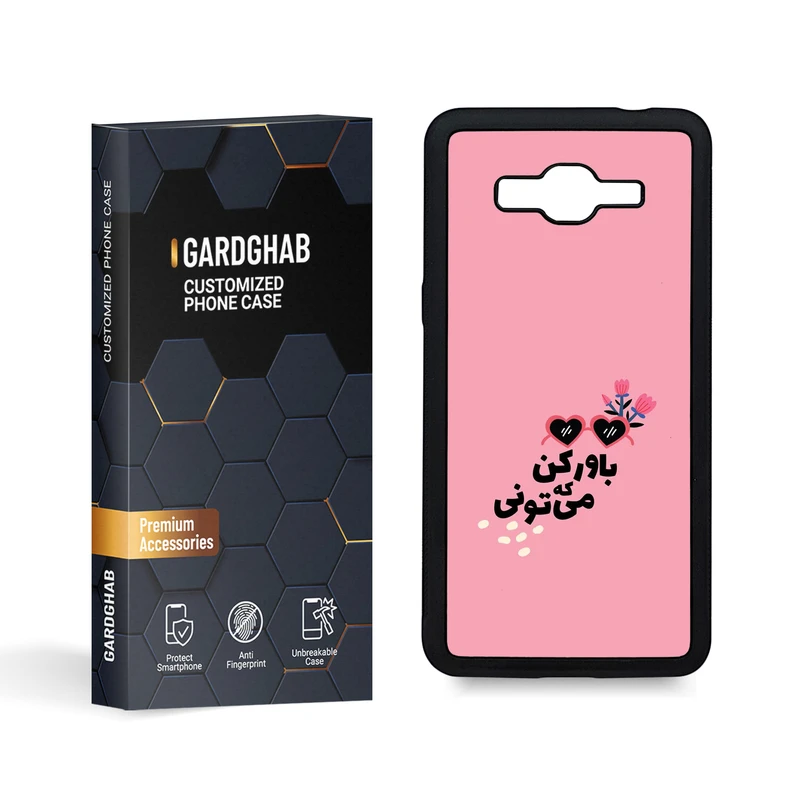 کاور گارد قاب مدل تکست مناسب برای گوشی موبایل سامسونگ Galaxy Grand Prime / G530