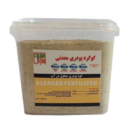 کود پودری گوگرد معدنی  سبزینه مارال مدل 800 وزن 800گرم