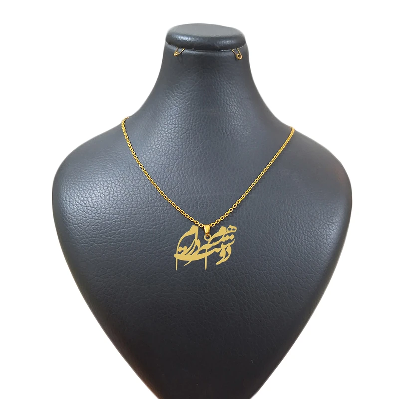 گردنبند زنانه هایکا مدل همسرم دوستت دارم کد g.ha707