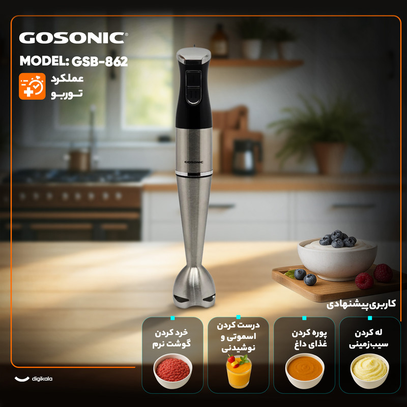 گوشت کوب برقی 300 وات گوسونیک مدل GSB-862 گوشت کوب برقی 300 وات گوسونیک مدل GSB-862