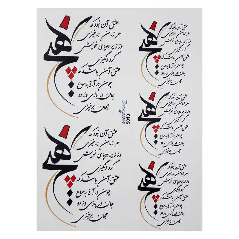 برچسب ترنسفر مدل هیچ 2