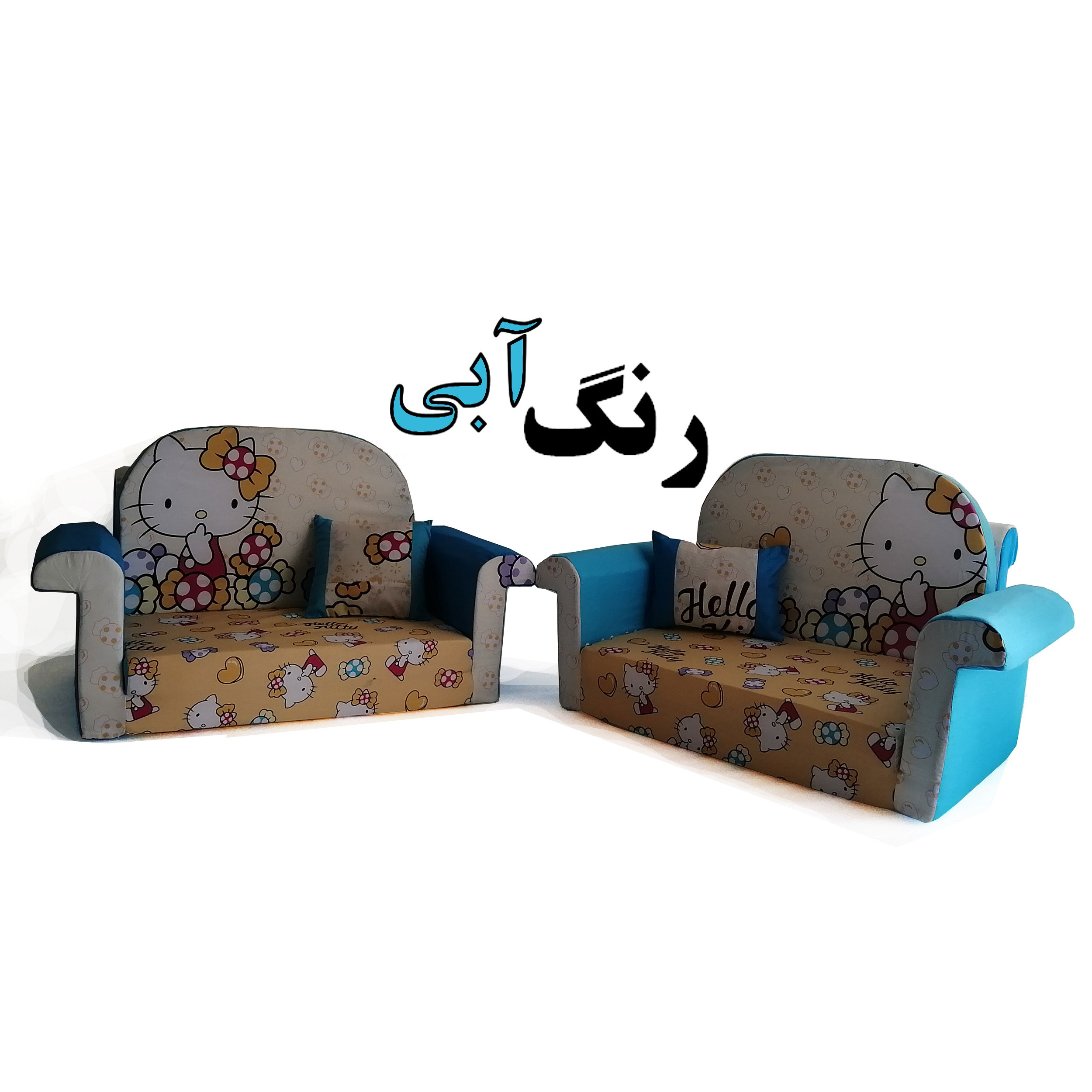 مبل کودک مدل 1-10033