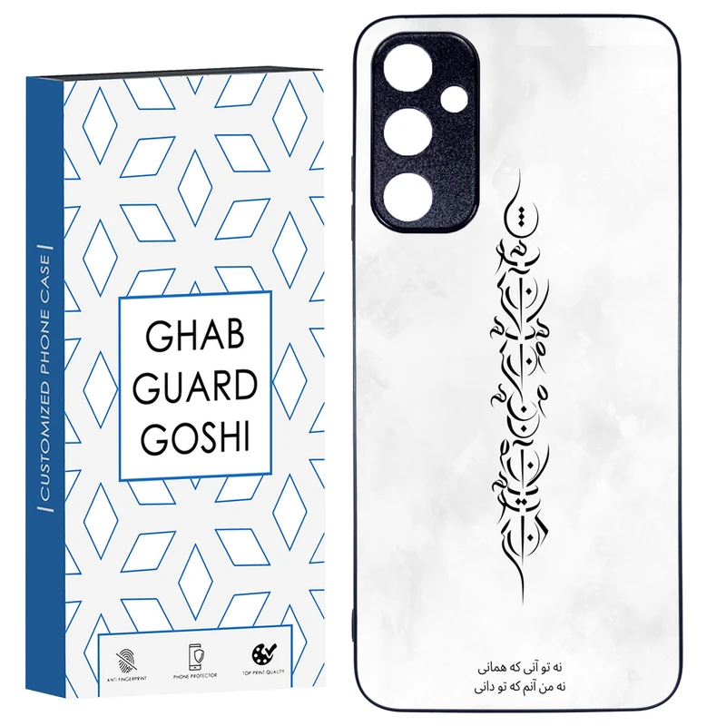 کاور قاب گارد گوشی طرح تو آنی کد TPU-157 مناسب برای گوشی موبایل سامسونگ Galaxy A05S