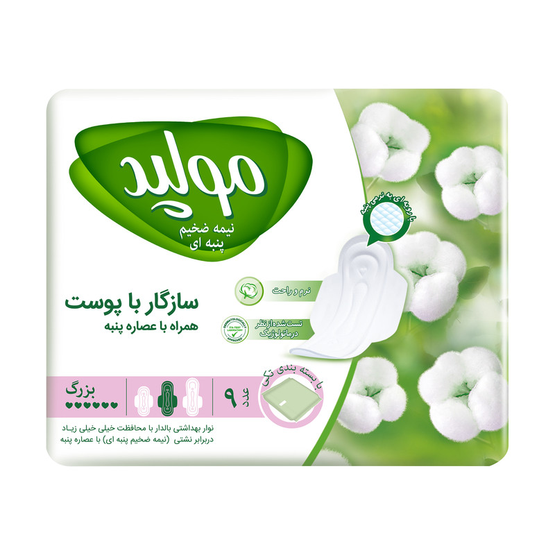نوار بهداشتی مولپد مدل نیمه ضخیم پنبه ای سایز بزرگ بسته 9 عددی نوار بهداشتی مولپد مدل نیمه ضخیم پنبه ای سایز بزرگ بسته 9 عددی