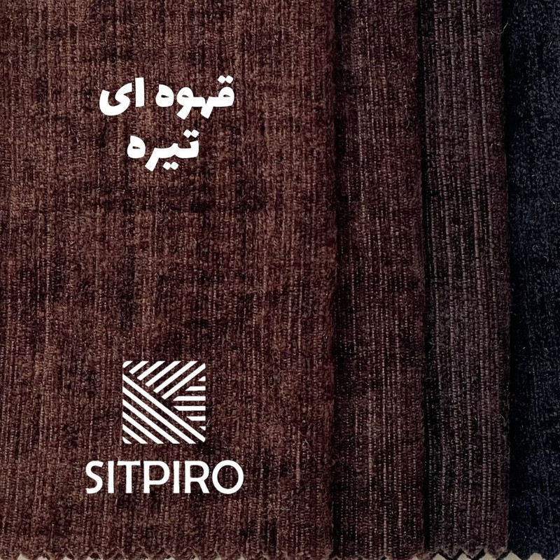 پرده نوین پرده خورشید مدل مخمل شانل سایز 300 × 280 سانتی متر