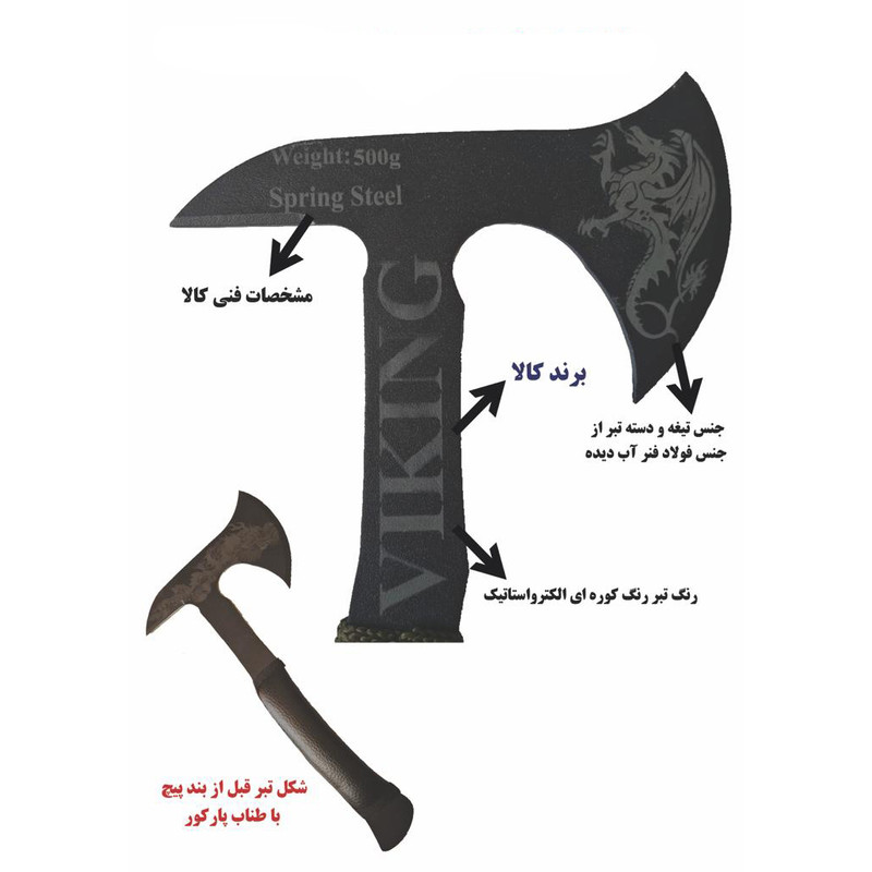 تبر مدل AXE010N