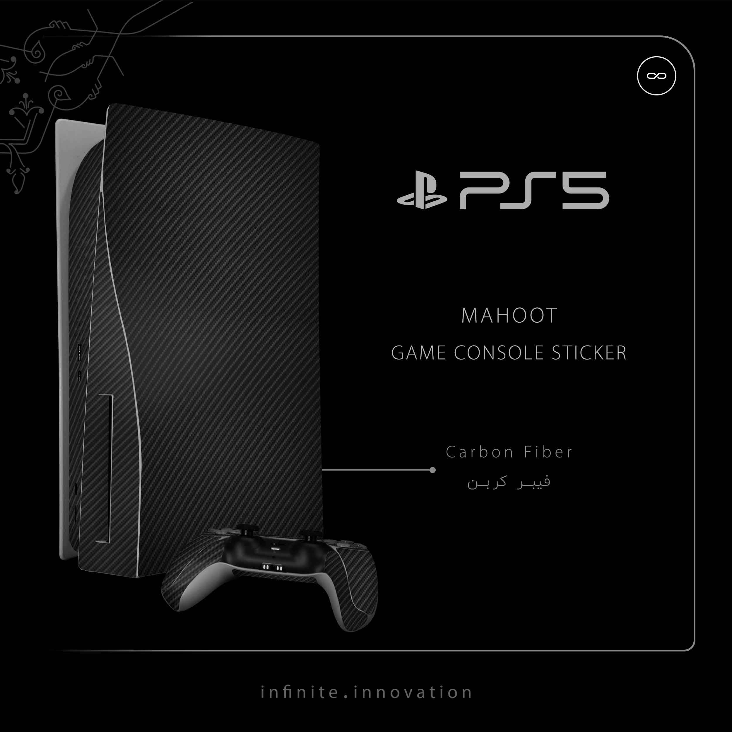 برچسب کنسول و دسته بازی PS5 ماهوت مدل Carbon Fiber