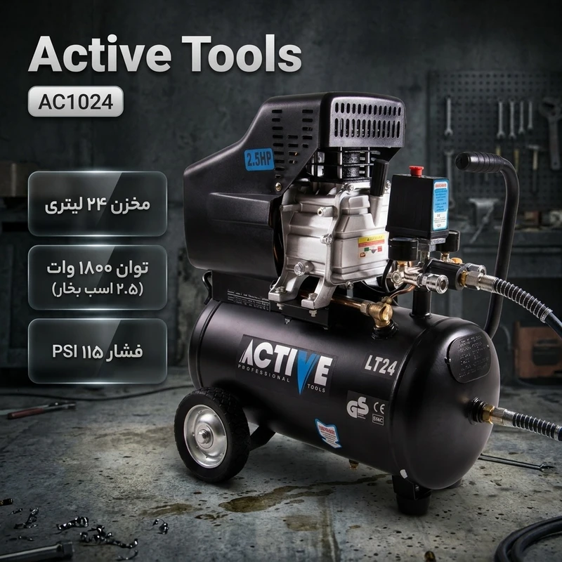 عکس شماره 2 : کمپرسور هوای اکتیو مدل ac1024