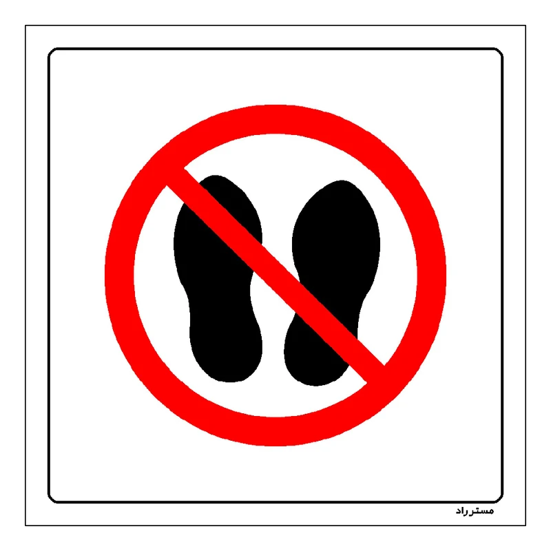 برچسب ایمنی مستر راد طرح ایستادن ممنوع مدل HSE-OSHA-246