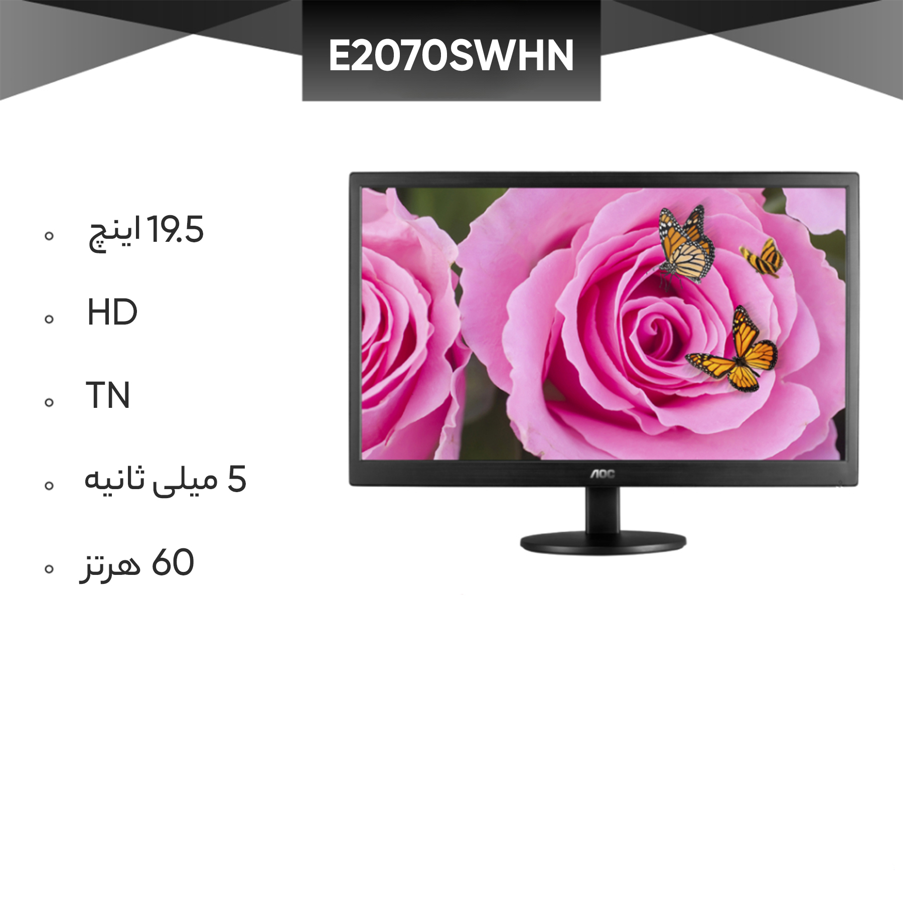 مانیتور ای او سی مدل E2070SWHN سایز 20 اینچ