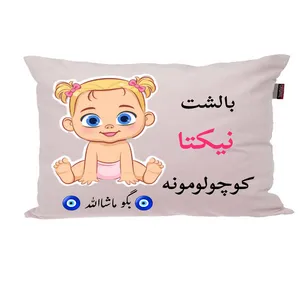 بالش نوزاد پاد آفرین مدل دخترانه کیوت طرح اسم نیکتا کد p0949